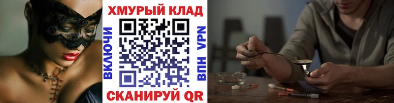 Героин хмурый  Сердобск 