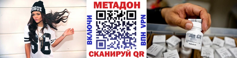 Метадон белоснежный Сердобск